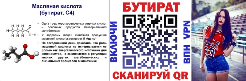 kraken сайт Любим БУТИРАТ 1.4BDO