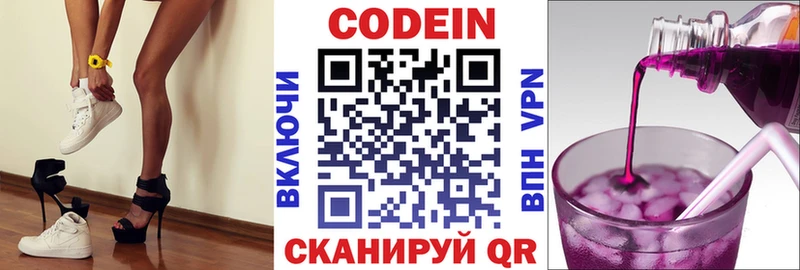 Codein напиток Lean (лин) сколько стоит ОМГ ОМГ маркетплейс Любим