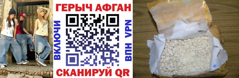 Героин афганец  Любим 