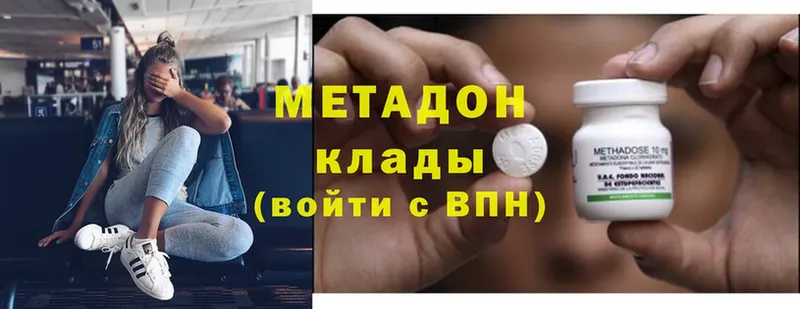 цены наркотик  Любим  МЕТАДОН methadone 