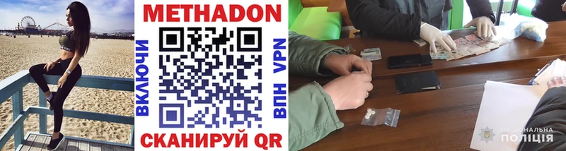 это телеграм  купить наркотики цена  Любим  Метадон VHQ  МЕГА зеркало 